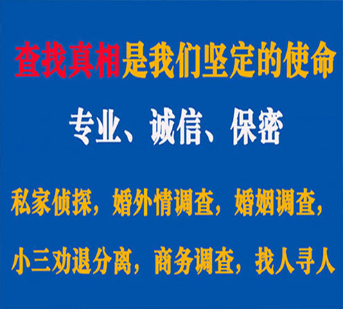 关于通海中侦调查事务所